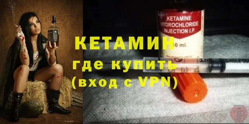 Кетамин ketamine  наркота  Остров 